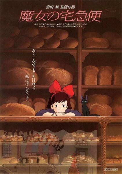 Studio Ghibli ジブリ 魔女の宅急便 のアイデア 47 件 ジブリ 魔女 魔女の宅急便 ジブリ