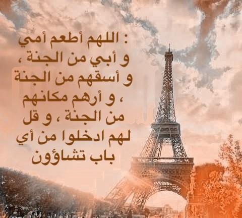 Faf On Twitter M3ly Shrahh دعاء للوالدين لا تبخل عليهم الله يتقبل من الجميع ولوالديكم رتويت من أجلهم Http T Co Gtke0xuiiw