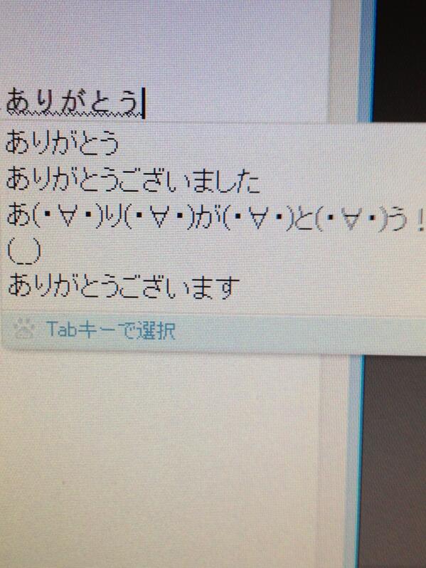 本日の顔文字 Twitter Search