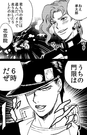 良い子の承太郎と承太郎に変な夢見てる花京院pic.twitter.com