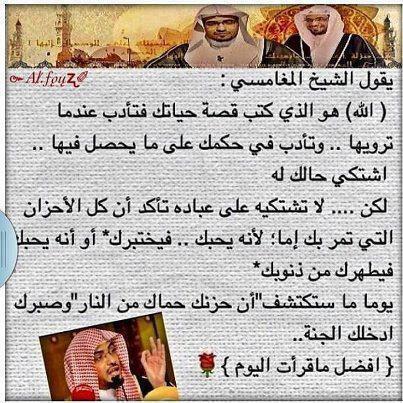 ghania22's tweet photo. صدقت http://t.co/L7i29TXxWA