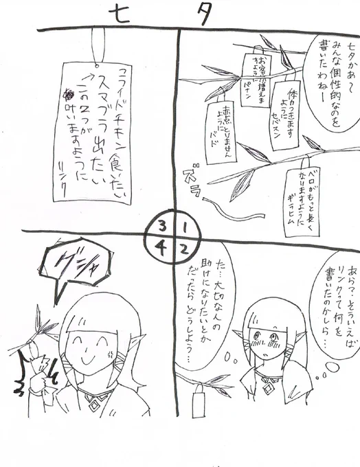 間に合わなかった 