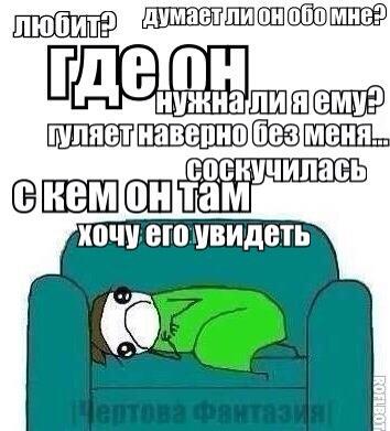 Ты не думаешь обо мне. Мне приятно что ты думаешь обо мне. Что он думает обо мне картинки. Что ты думаешь обо мне. Ты часто думаешь обо мне.