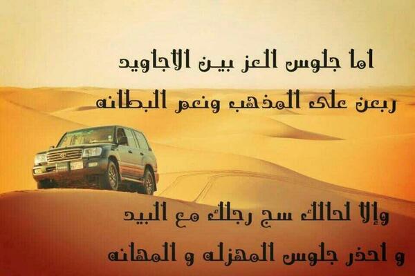 B3ed_alhgaye's tweet photo. #تربطني_علاقة_حب_مع

البر

والصقر

والليل وشبة النار http://t.co/3hZQs88iYy