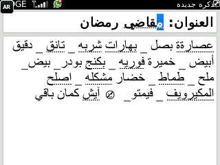 Mano_alslmy's tweet photo. ‏‏سلام بدال منتو جالسين فاضين ساعدوني أتذكر باقي مقاضي رمضان  ☺̷ ترآآ جد أتكلم http://t.co/8vZpjioHS1