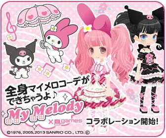 サンリオ マイメロディが Gamesのアバターとコラボ開始 マイメロディとクロミのカワイイ衣装やカチューシャ が登場 さらに 足元に置ける2人のぬいぐるみも 好きなコーデに着せ替えて楽しんでね Http T Co Vcy6uku7b3 Http T Co Wyote0p7o1 サンリオ マイメロディが Gamesのアバターとコラボ開始 マイメロディとクロミのカワイイ衣装やカチューシャ が登場 さらに 足元に置ける2人のぬいぐるみも 好きなコーデに着せ替えて楽しんでね Http T Co Vcy6uku7b3 Http T Co Wyote0p7o1