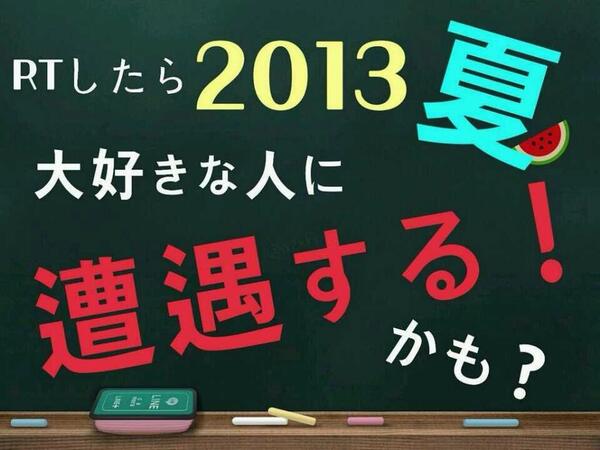 1130461030's tweet photo. 8月人生で初めて東京行くから
渋谷で遭遇しますようにwwww http://t.co/8KqfJCZFwy