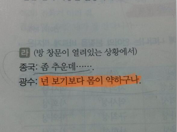 이광수 tweet media