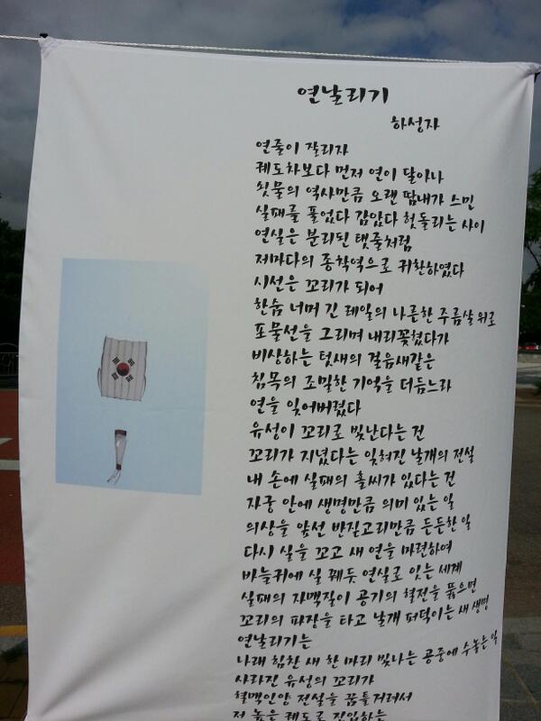 HASUNGJA's tweet photo. 연날리기는~~
사라진 유성의 꼬리가
혈맥인양 전설을 꿈틀거려서
저 높은 궤도로 진입하는
생의 엄숙한 날개짓
-김해박물관거리시화전- http://t.co/qcdFf9CnDa