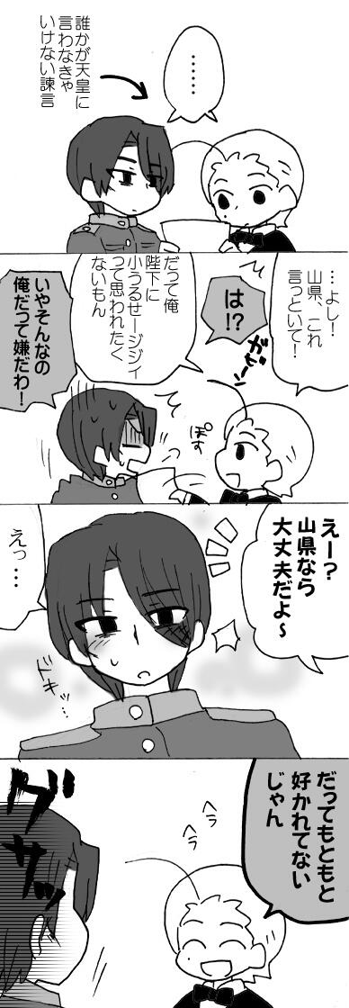 今のところの山県と伊藤のイメージ 