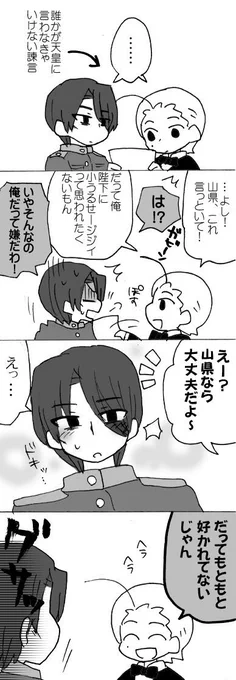 今のところの山県と伊藤のイメージ 