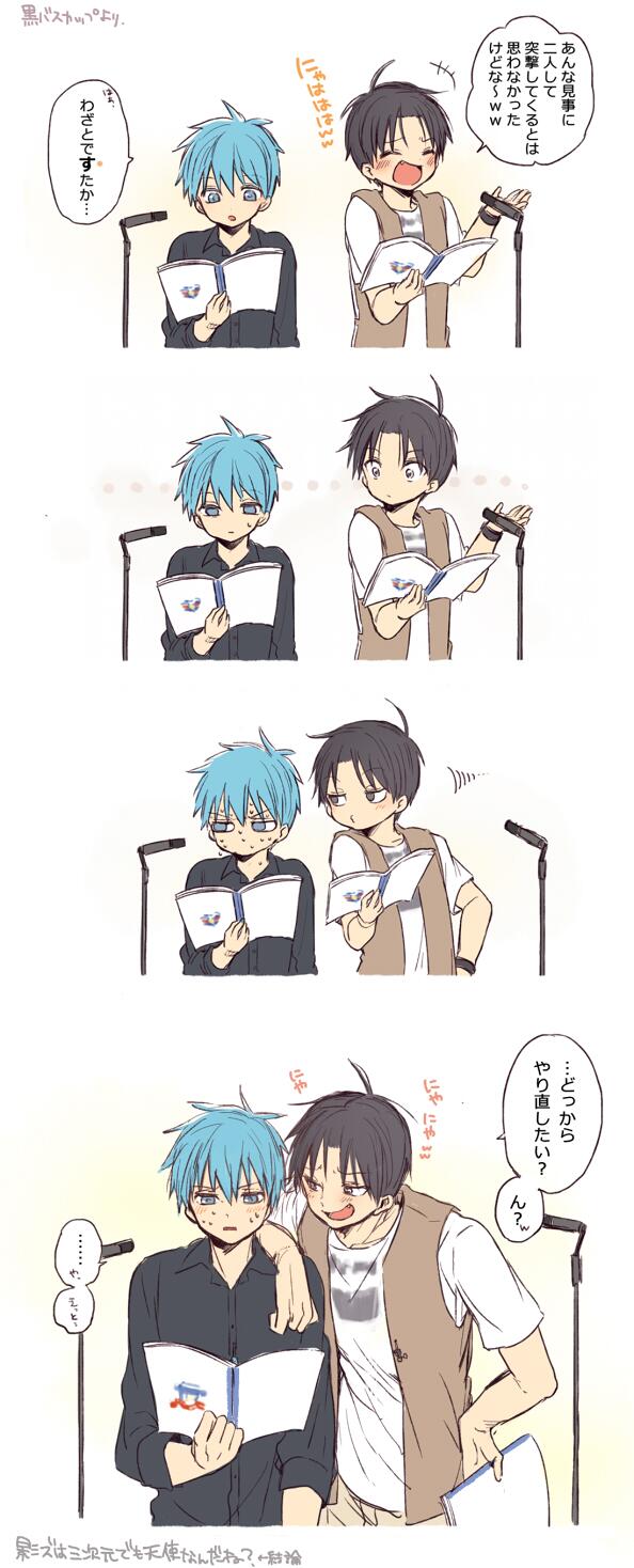 Sn 黒バスカップ昼の部ネタ 生アフレコ時の影ズ というか賢章様とたっつん ですたか Http T Co Q5zbjuefb6 Sn 黒バスカップ昼の部ネタ 生アフレコ時の影ズ というか賢章様とたっつん ですたか Http T Co Q5zbjuefb6