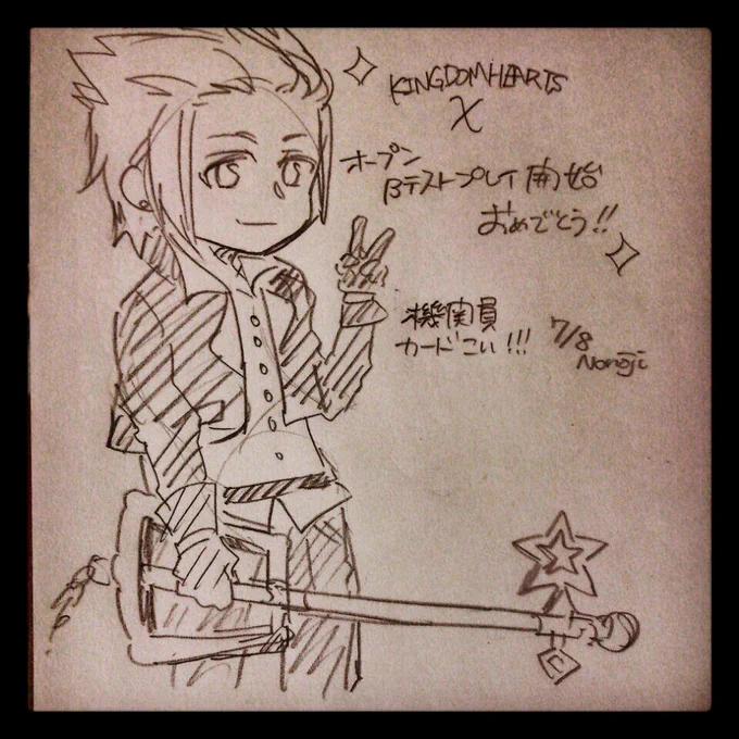7月8日 