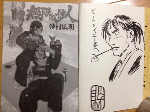 コチラガ拡大写真。 『無限の住人』ノ作者沙村広明先生アリ