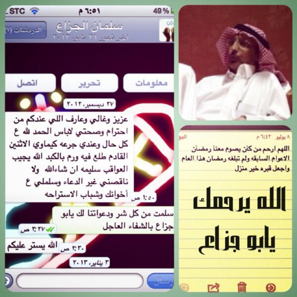 f16_nfc's tweet photo. الله يرحمك وعساك لجنة الخلد ياسلمان 
أسألكم بالله ان تترحموا على صديقي سلمان

وجزالله خيرا لمن اعاد هذه التغريده http://t.co/7NmYrKybWi