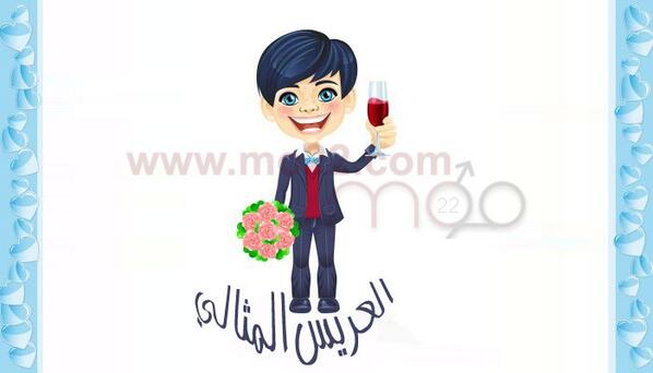 mo22com's tweet photo. العريس المثالي : ماذا تفعل إذا رفضت ابنتك عريسا ... - http://t.co/ejC6ZMVhmR http://t.co/cf1oRwMzJM