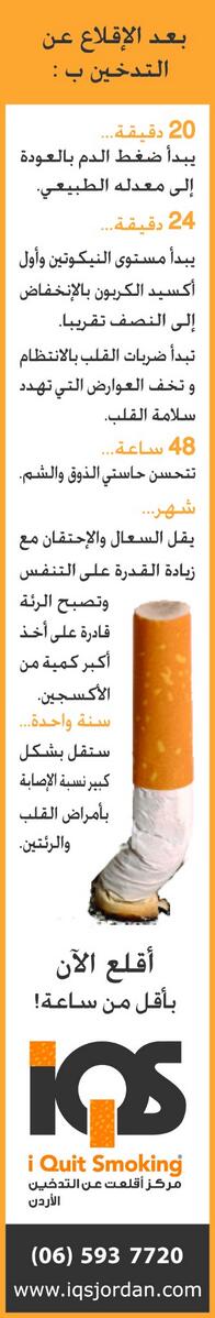 IQuitSmokingJo's tweet photo. أفضل طريقه للاقلاع عن التدخين #Amman #Jo #رمضان http://t.co/T5SodWxxAH