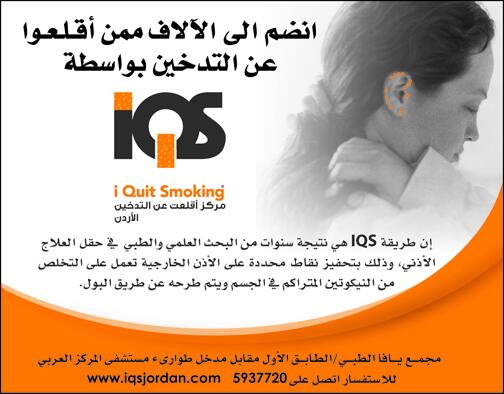IQuitSmokingJo's tweet photo. بشهر الخير منساعد لتصير حياتك #رمضان #صحة #تدخين http://t.co/0KQsT2VqNn