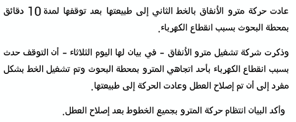 slayer_e's tweet photo. عطل المترة اليوم http://t.co/hLZGedxcQK