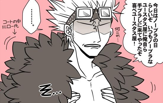 モチ One Piece絵 今日はノーブラの日らしいので描いてみたはいいけど着地点見失って結果どうしてこうなった キッド君は素晴らしい雄っぱいを持っているのでローさんに手ブラして頂きました これロキドでもキドロでもイケます多分 雄っぱい Http T Co