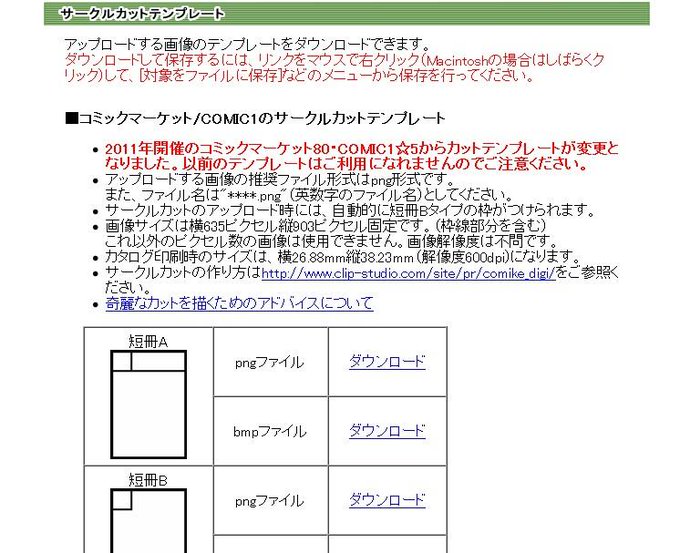 サークルカットの作り方 ただし最後の詰め甘し Togetter