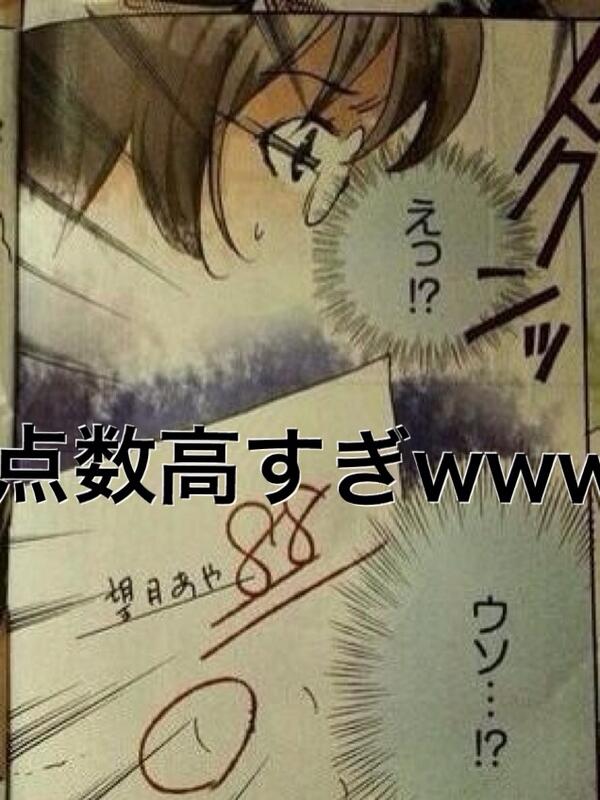進研ゼミ漫画
