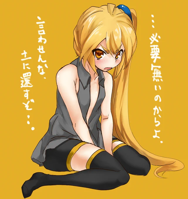 暑くて不機嫌ネルさんにブラはどうしたのか訊いてみた。 