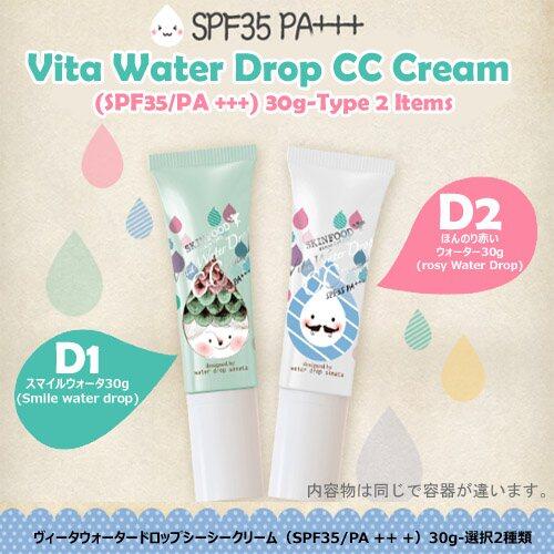 princesscrows's tweet photo. OPEN PO (Skinfood) Vita Water Drop CC Cream (SPF35/PA +++)30g-Type 2 Items 155.000 10-20 JULI http://t.co/h5Y6JQwiqB