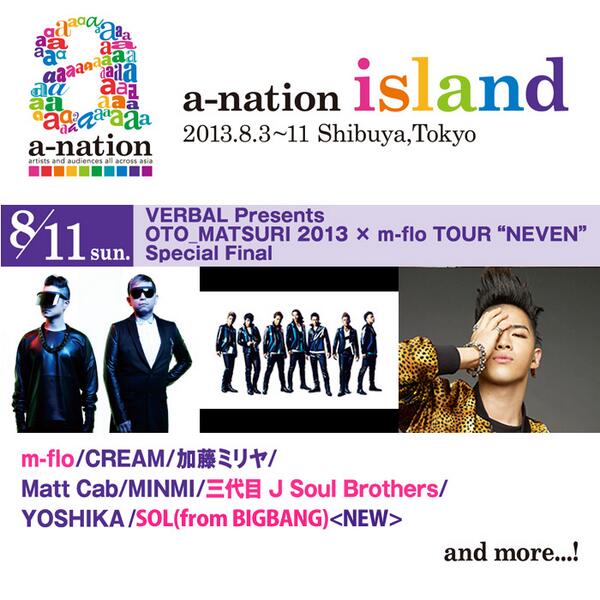711SEJ's tweet photo. 【a-nation island チケットプレゼント】★24時間限定応募★今日は8/11(日)のチケットが1組2名様に当たる！応募は@711SEJをフォローして、このつぶやきをリツイート！当選者にはDMでご連絡します♪ http://t.co/TAl2NMq4id