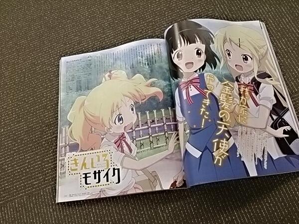 O Xrhsths アニメ きんいろモザイク Sto Twitter 本日発売のコンプティークは 忍 アリス カレンの3人のイラスト が掲載されています あわあわしているアリスが可愛いいです そして 天衝監督インタビューや第2話の絵コンテの一部を特別公開 Kinmosa Http O Xrhsths アニメ きんいろモザイク Sto Twitter 本日発売のコンプティークは 忍 アリス カレンの3人のイラスト が掲載されています あわあわしているアリスが可愛いいです そして 天衝監督インタビューや第2話の絵コンテの一部を特別公開 Kinmosa Http