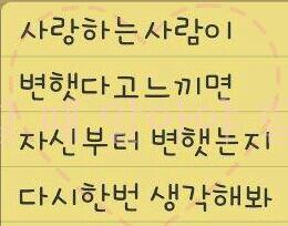 hbcy79's tweet photo. RT @sumijo2011: 맞춤법은 틀렸지만... 정신이 바짝 드는 글! http://t.co/N3VBeKK9Su