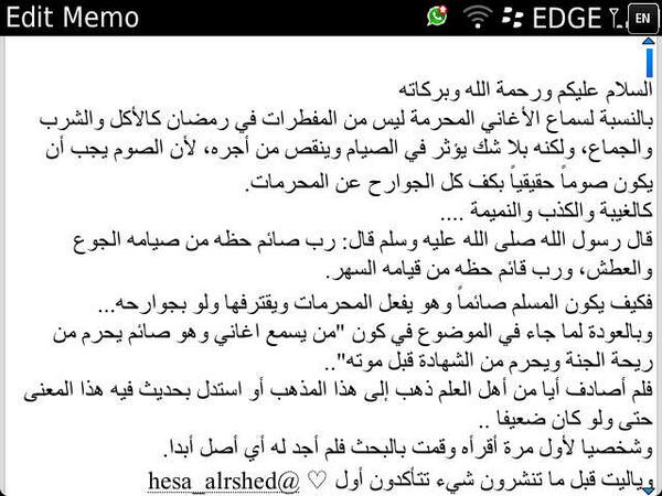 على تويتر من يسمع الاغاني وهو صائم يحرم من رائحة الجنة ويحرم من الاستشهاد قبل موته حطب تي كو O9tenq1wdb