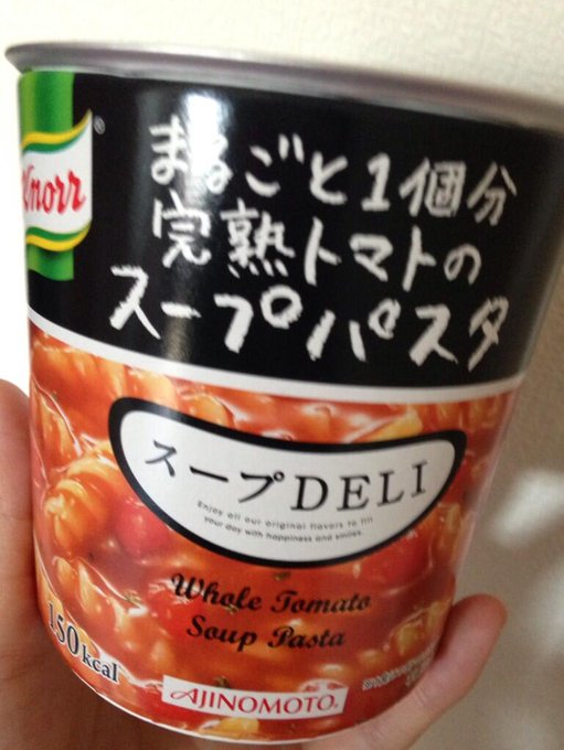おはようございます( &acute; ▽ ` )ﾉ昨日のリラックマのやつは、カップスープですよー♪最近ハマってるのは画像のスープパスタ☆すぐできるし、めっちゃおいしいです(*&acute;д｀*)！ http://t.co/