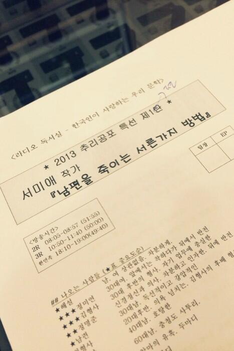 음하하하 드디어 녹음 시작입니다. 라디오독서실 여름 특집! 2013 추리 공포 특선~~~!