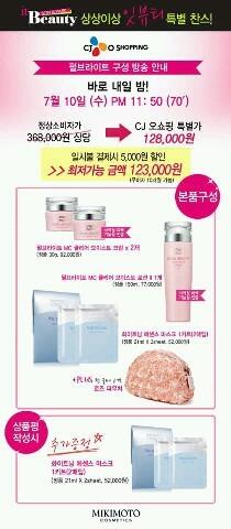 오늘밤 미키모토 펄 브라이트를 파격조건에 득템할 기회!!! 11:50 cj o쇼핑에서 만나요!!