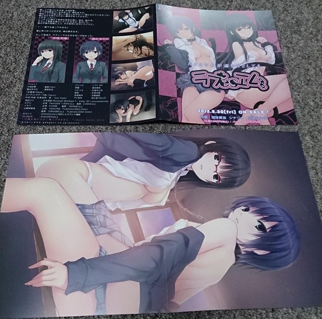 Innocent Grey على تويتر Noesisよりお知らせ 新作 ラブesエム の店頭配布されるパンフ チラシ が届きました 明日には 早いところは今日から 店頭での配布が始まると思います ラブesエム Http T Co 5wtu6kqnrc Innocent Grey على تويتر Noesisよりお知らせ 新作 ラブesエム の店頭配布されるパンフ チラシ が届きました 明日には 早いところは今日から 店頭での配布が始まると思います ラブesエム Http T Co 5wtu6kqnrc