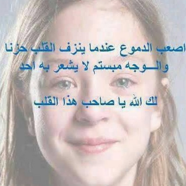 ibrahim_al_f's tweet photo. #خاطرة   مؤلم عندما تتحدث مع شخص بطريقة رسمية بعد أن كان أقرب الناس إلى قلبك....... http://t.co/wB1TyqgVjk