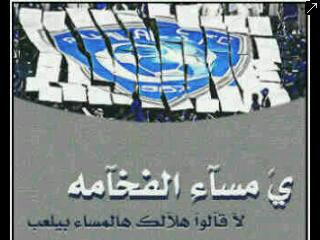 MeMe505_Q's tweet photo. ﺂﻟهلال ﻣﯙسوُعةَة ﻣ̉شآعہڕ  ﻟﺂيعرفهآ ﺳﯙىَ ﻣجآنينـہه ♥ http://t.co/MtsuuxWpDW"