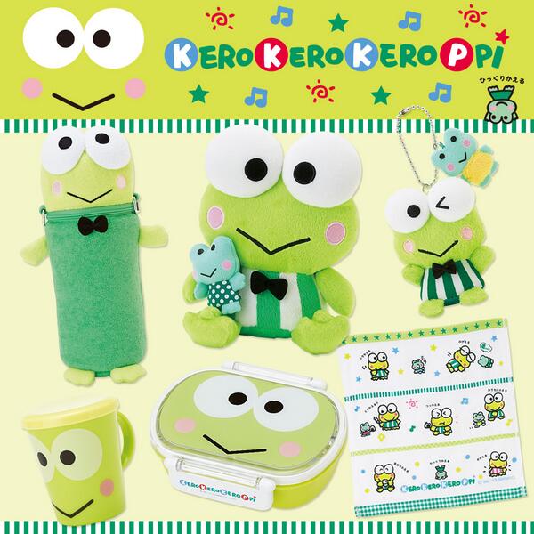 ケロッピ☆様 けろけろけろっぴ｜サンリオ