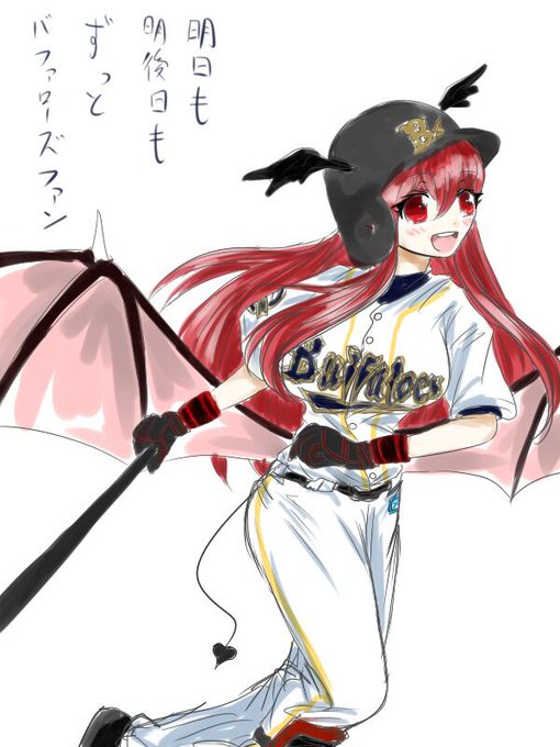 東方野球のtwitterイラスト検索結果 古い順 東方野球のtwitterイラスト検索結果 古い順