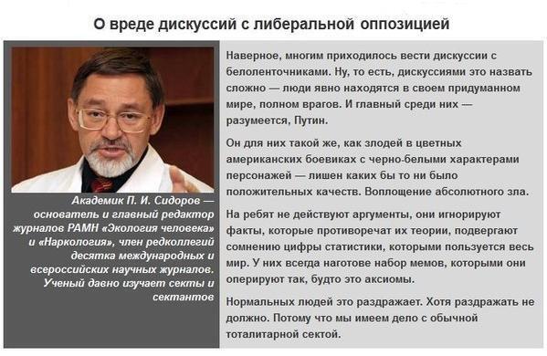 dimonl2's tweet photo. @VRSoloviev Не поспоришь! : Академик П.И.Сидоров "О вреде дискуссий с либералами" : http://t.co/6nFhZd4lMn