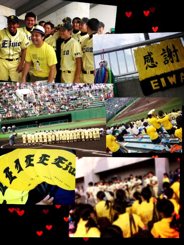 千葉英和高校吹奏楽部 千葉英和高校 野球部ベスト16おめでとうございます そしてお疲れ様でした 全試合通じて粘り強い守備 圧巻の攻撃で プレーしている姿が格好良かったです 英和野球部は私たちの誇りです そんな野球部を応援することが出来て吹奏楽部 千葉英和高校吹奏楽部 千葉英和高校 野球部ベスト16おめでとうございます そしてお疲れ様でした 全試合通じて粘り強い守備 圧巻の攻撃で プレーしている姿が格好良かったです 英和野球部は私たちの誇りです そんな野球部を応援することが出来て吹奏楽部
