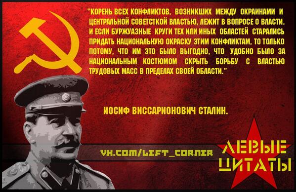 Товарищи цитаты. Высказывания о сталине. Товарищи цитаты. Цитаты сталина о капитализме. Товарищи цитаты.