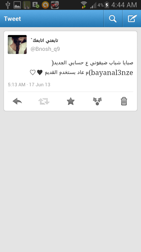 Bnosh_q9's tweet photo. ابي متابعة بحسابي الجديد وسوو ان فولو لهاذا الحساب http://t.co/JpPuKIrTY5