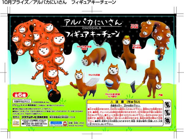 はじめしゃちょー Hajime ガチャガチャ W Alpacaniisan 10月に登場するフィギュアキーチェーンだギュン まずはプライズギュン Http T Co Wpw8epjrup はじめしゃちょー Hajime ガチャガチャ W Alpacaniisan 10月に登場するフィギュアキーチェーンだギュン まずはプライズギュン Http T Co Wpw8epjrup