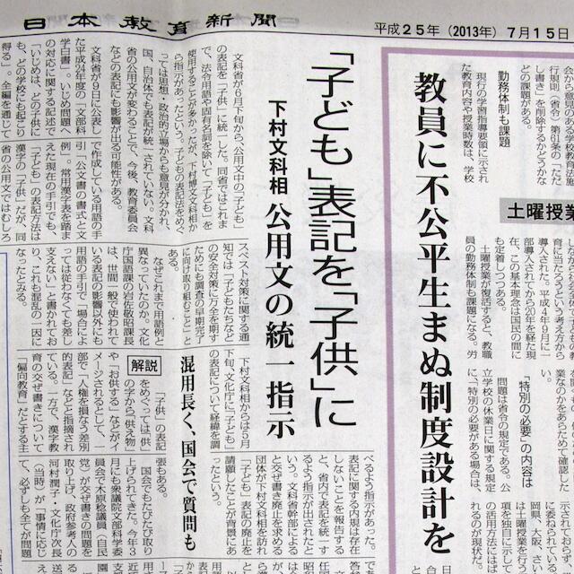 Haruhiko Okumura 子ども は 子供 になったんだ Http T Co Fkclbaspoa Twitter