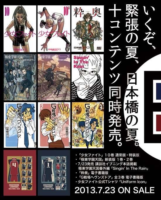 日本橋ヨヲコ 少女ファイト164話掲載中 Yowoko 13年07月24日 Twilog 日本橋ヨヲコ 少女ファイト164話掲載中 Yowoko 13年07月24日 Twilog