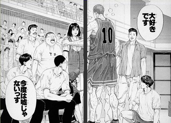 桜木花道と赤木晴子はその後結婚するのか徹底考察