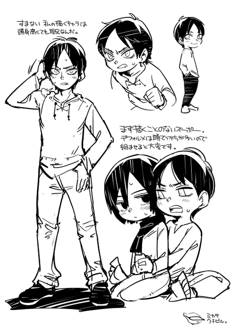 お絵描き:進撃の巨人 エレンラフ 