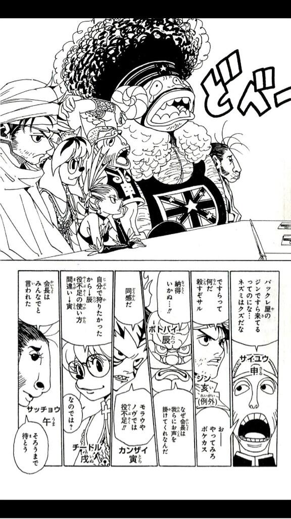 ハンターハンター名場面 Oshowa Ry Twitter